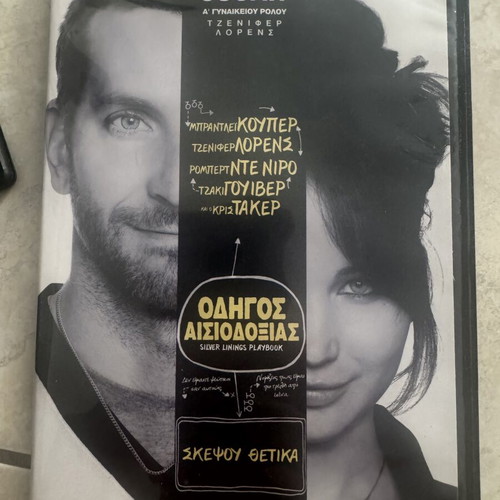 Silver Linings Playbook DVD
