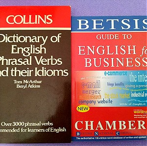 Βιβλία εκμάθησης αγγλικών πακέτο