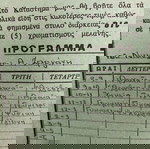  BIG στυλο-ΠΑΛΙΟ ΔΙΑΦΗΜΙΣΤΙΚΟ 1960-61