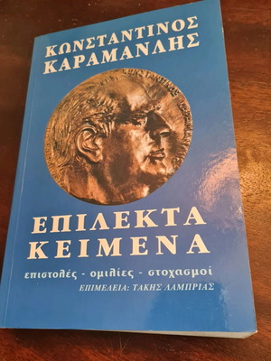 Konstantinos Karamanlis Selected Texts like new with second book and photo