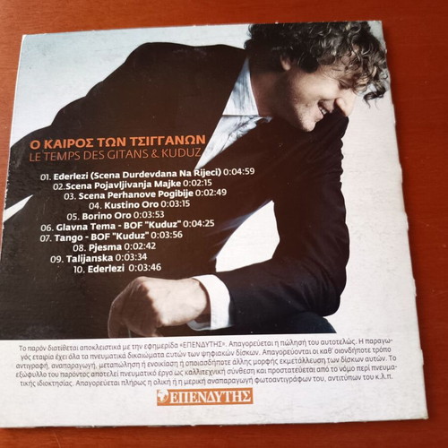 Goran Bregovic Time of the Gypsies & Kuduz Soundtrack CD like new