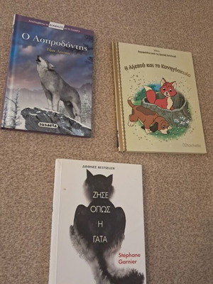 Children's books used: O Asprodontis, The Fox and the Hunting Dog, Live Like the Cat