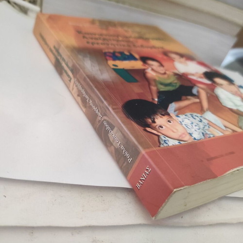 Sociolinguistic Inquiries: Research Data used, Greek edition