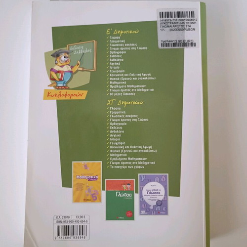 Mathematics Workbook Grade 5 New
