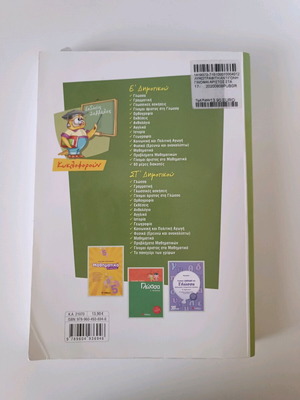 Mathematics Workbook Grade 5 New