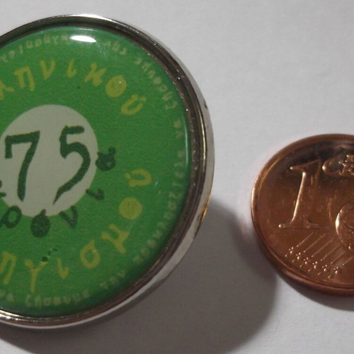 Commemorative Greek Scouts Pin 75 Years like new