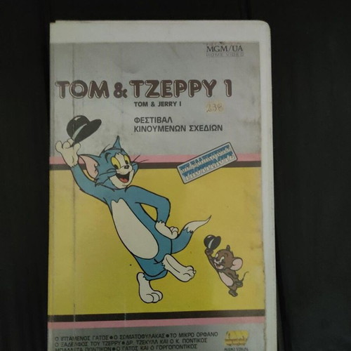 Tom & Tzerpy 1 VHS like new, animated cartoons with Greek subtitles