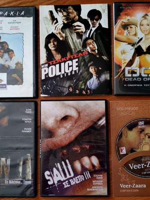 DVD филми като нови, колекция от 14 филма и епизода