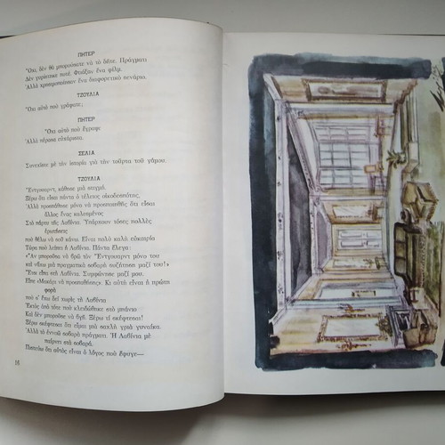Cocktail Party T. S. Eliot used book
