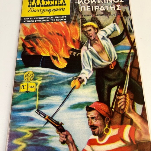 Klassika Eikonografimena No 1065 Red Pirate comic book like new
