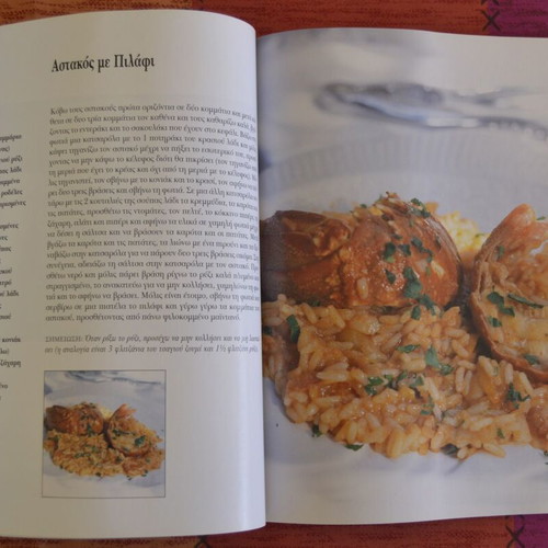 Rena tis Ftelias kai tis Thalassas cookbook new