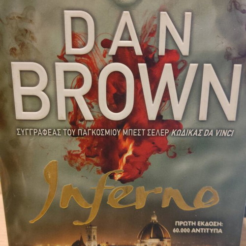 Dan Brown Inferno book like new