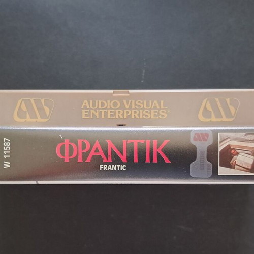 Frantic VHS used, Greek subtitles, thriller drama action crime