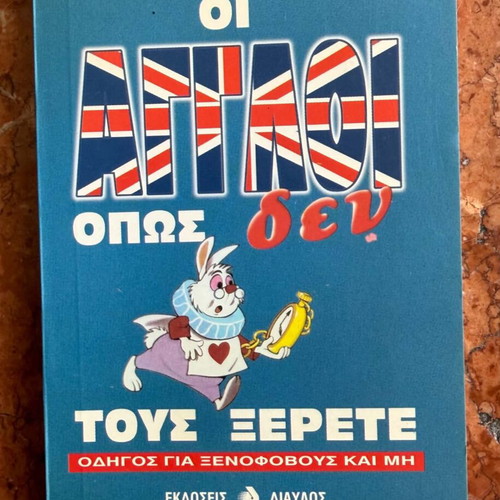 To Alfavitari book series used, 39 pieces, Greek language