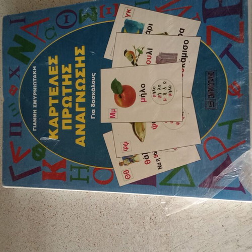 Reading Cards for Teachers sealed, new