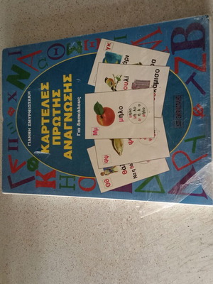 Reading Cards for Teachers sealed, new
