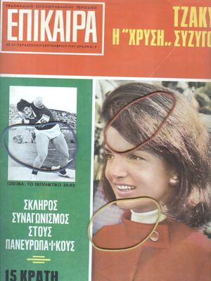 Epikaira Magazine Issue 59 September 19, 1969 used