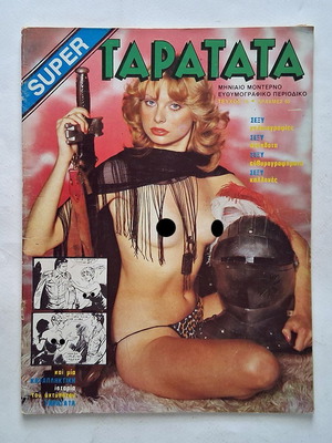 Super Ταρατατά περιοδικό κόμικς τεύχος 16, 1981
