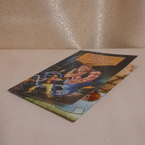 Aladdin and the Magic Lamp new children's book