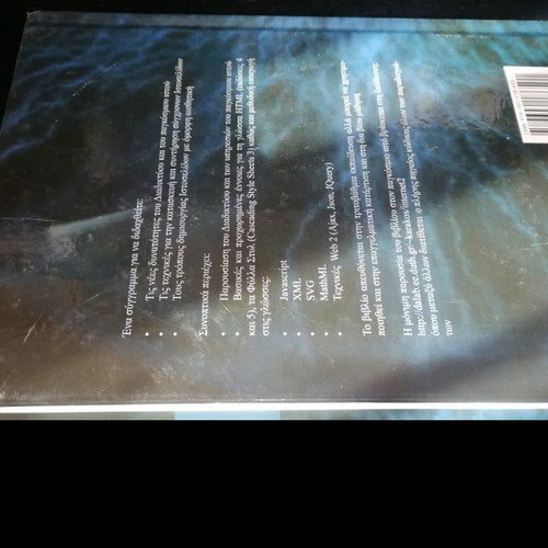 Programming of Static and Dynamic Websites book like new