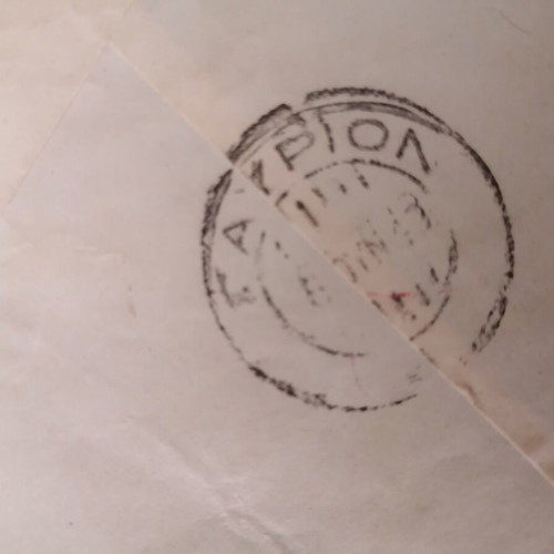 Andros small correspondence used, letters, envelopes, stamps, and seals from 1949