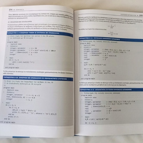 Introduction to Scientific Programming by D. Mataras new academic book
