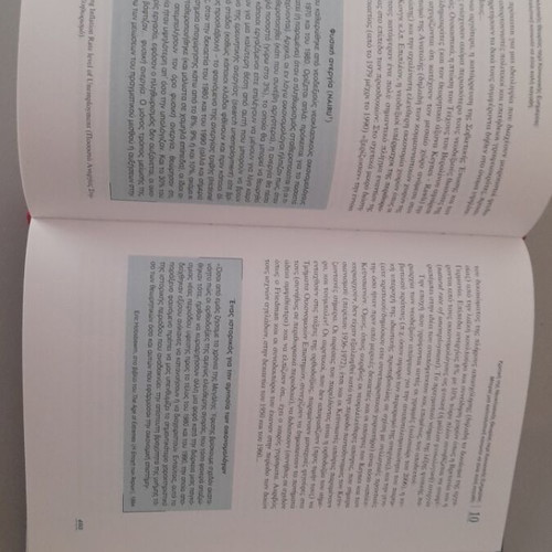 Political Economy by Giannis Varoufakis