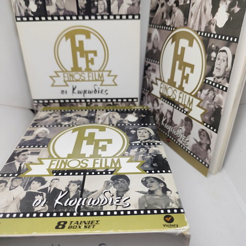 Finos Film Οι Κωμωδίες Series 1 vintage box set 8 DVD like new