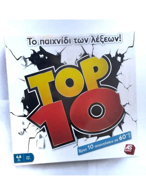 Επιτραπέζιο παιχνίδι TOP 10 καινούργιο της AS