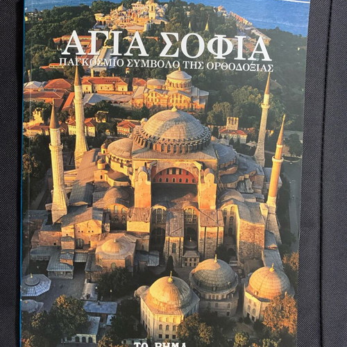 Agia Sofia book new, Greek language