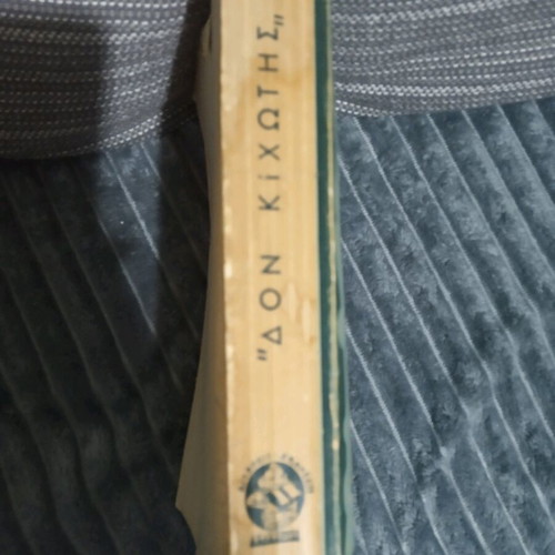 Don Quixote book used, very old