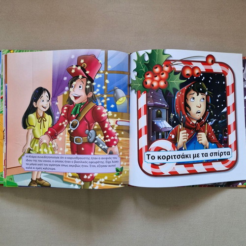 Christmas Stories children's book