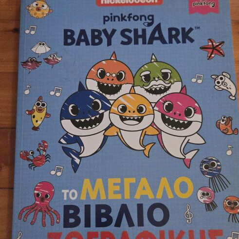 Baby Shark The Big Coloring Book, Pedio Editions