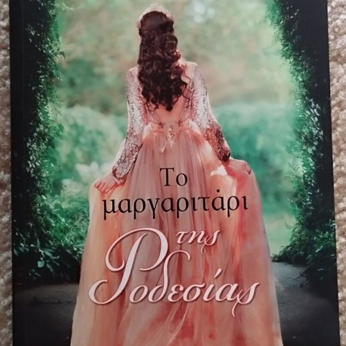 The Pearl of Rhodesia novel like new