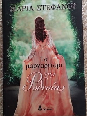 The Pearl of Rhodesia novel like new