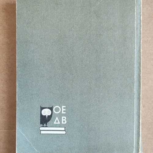 Neoellinika Anagnosmata Grade 12 Used, OEDB 1975