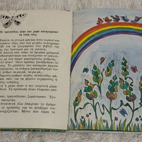 Mia Istoria Sto Livadi used children's hardcover book