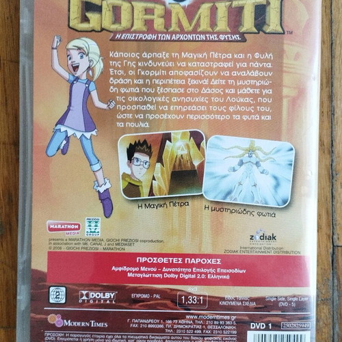 Gormiti The Magic Stone DVD used, dubbed