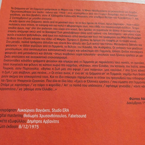 Cd Mikis Theodorakis Grammata Ap Germania