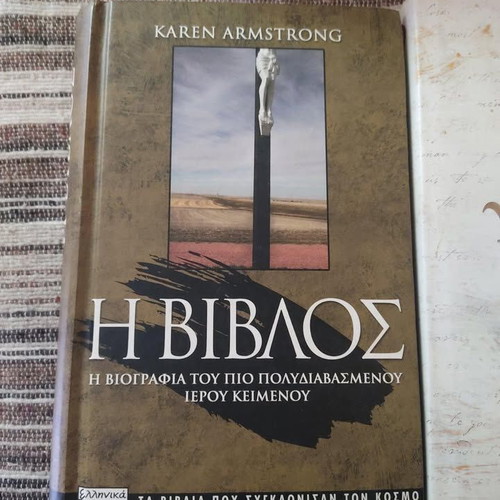 The Bible by Karen Armstrong like new, Greek edition