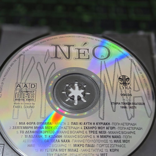 CD Neo Kyma used, folk genre