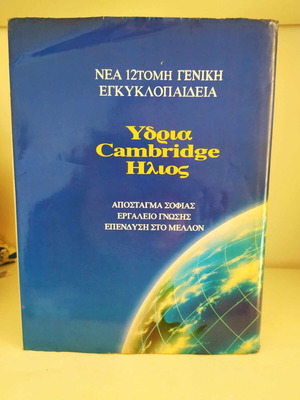 Ydria Large Dictionary like new, ed.4E 1992