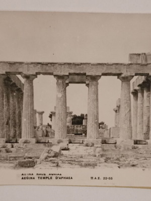 Καρτ ποστάλ Ναός Αφαίας Αίγινα μεταχειρισμένη, ασπρόμαυρη