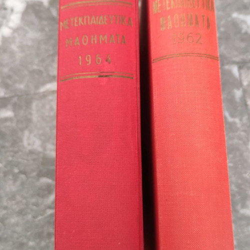 Medical book like new, postgraduate lessons 1962-1964, two volumes