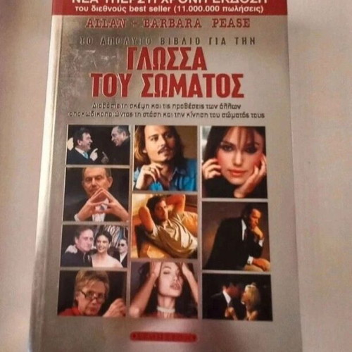 The Language of the Body The Ultimate Book new
