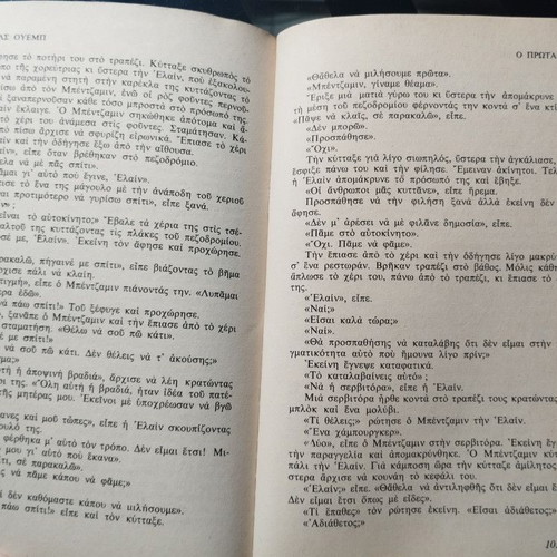 O protaris book like new, Charles Webb, Viper 1970