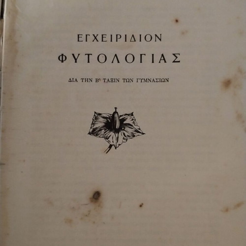 Phytologia Textbook 1964 used for Gymnasium 2nd Grade
