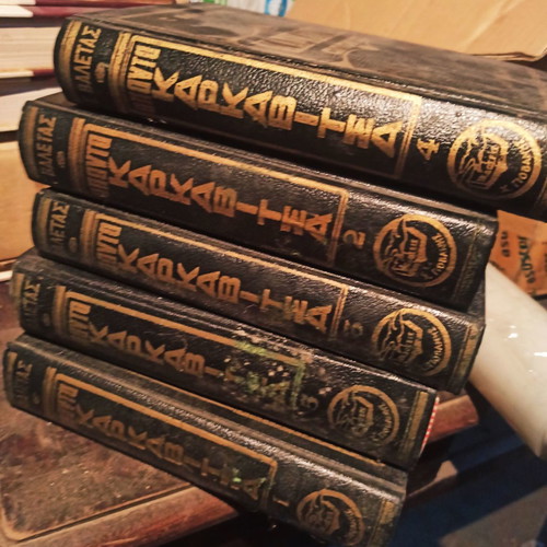 Karkavitsa Complete Works used, collector's edition