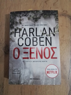 Harlan Coben The Stranger book