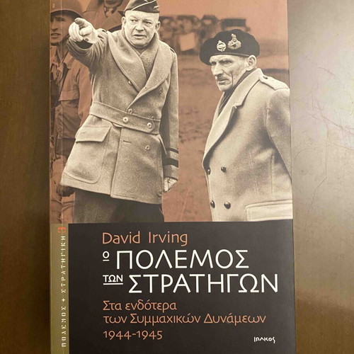 David Irving The War of the Generals 1944-1945 book